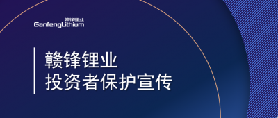 投資者保護教育宣傳