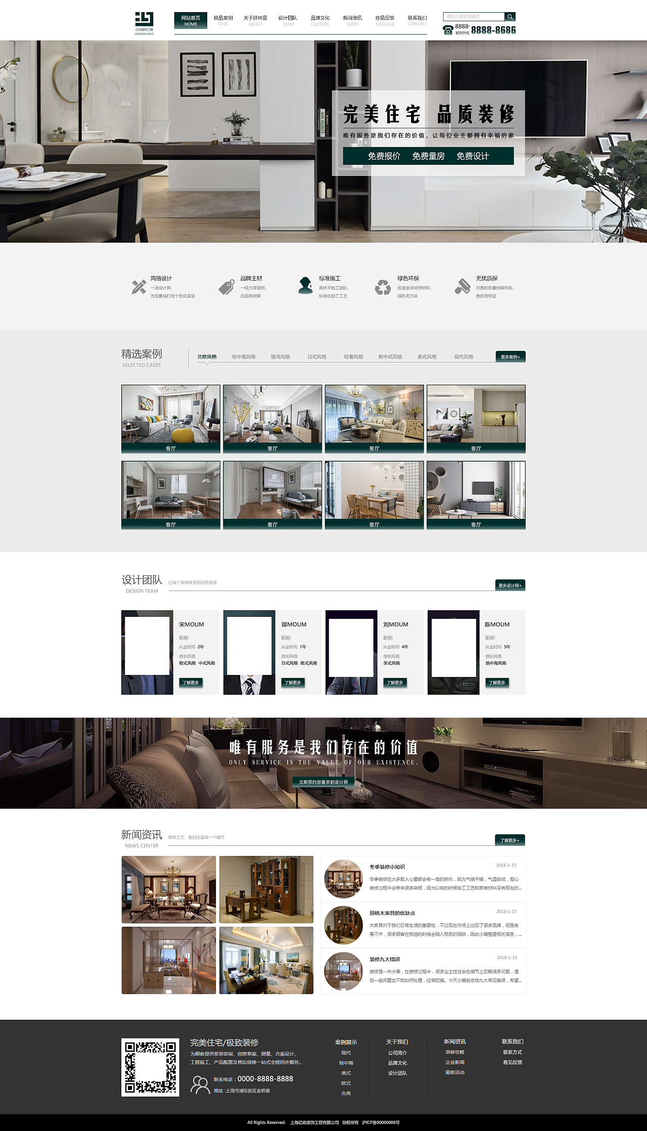 網(wǎng)頁WEB界面設(shè)計作品簡單展示