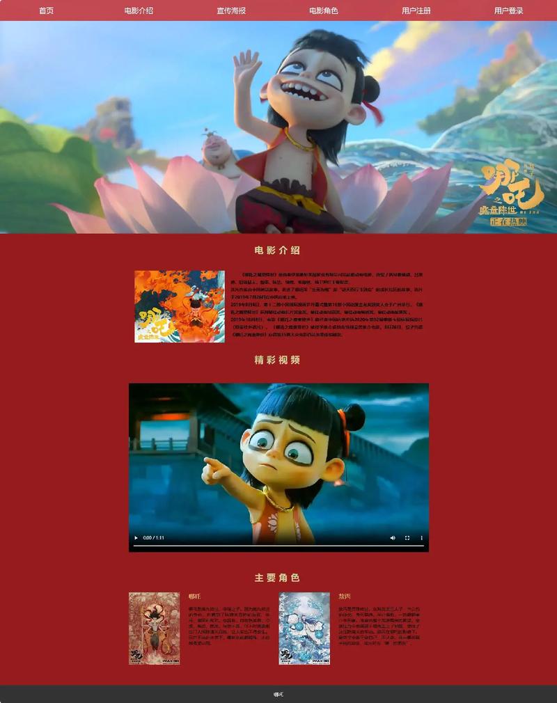 網(wǎng)頁制作設(shè)計期末大作業(yè)——八個網(wǎng)絡(luò)技術(shù)開發(fā)案例集錦